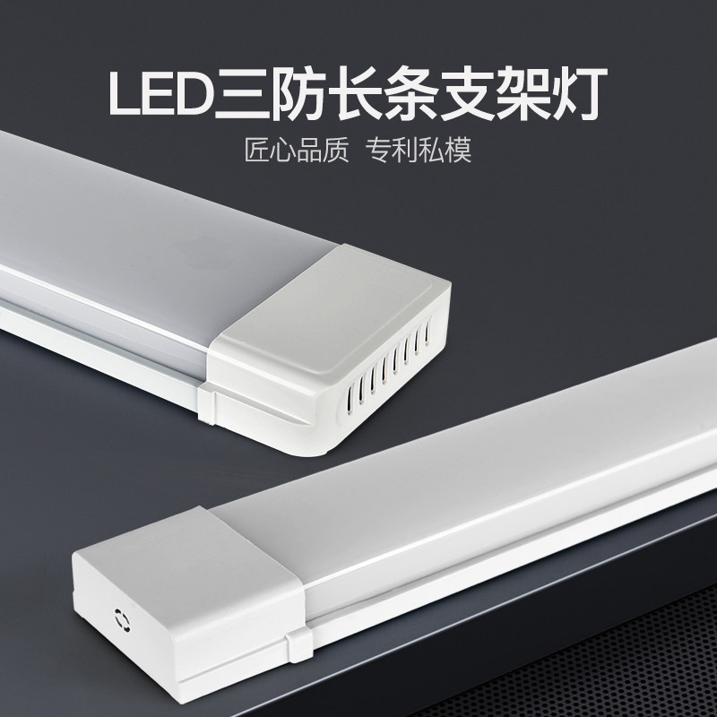  四点通支架灯