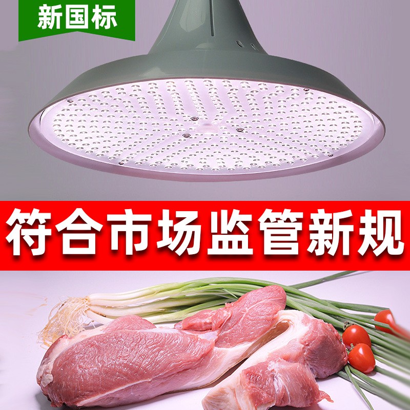 新国标生鲜店鲜肉灯市场专用熟食水果猪肉海鲜蔬菜卖肉专用灯led - 图0