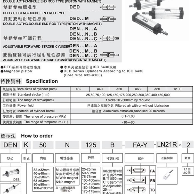 非实价优力克UNIQUC气缸 DED DEN DEB32 40M105 M110 M115 M1询价-图0