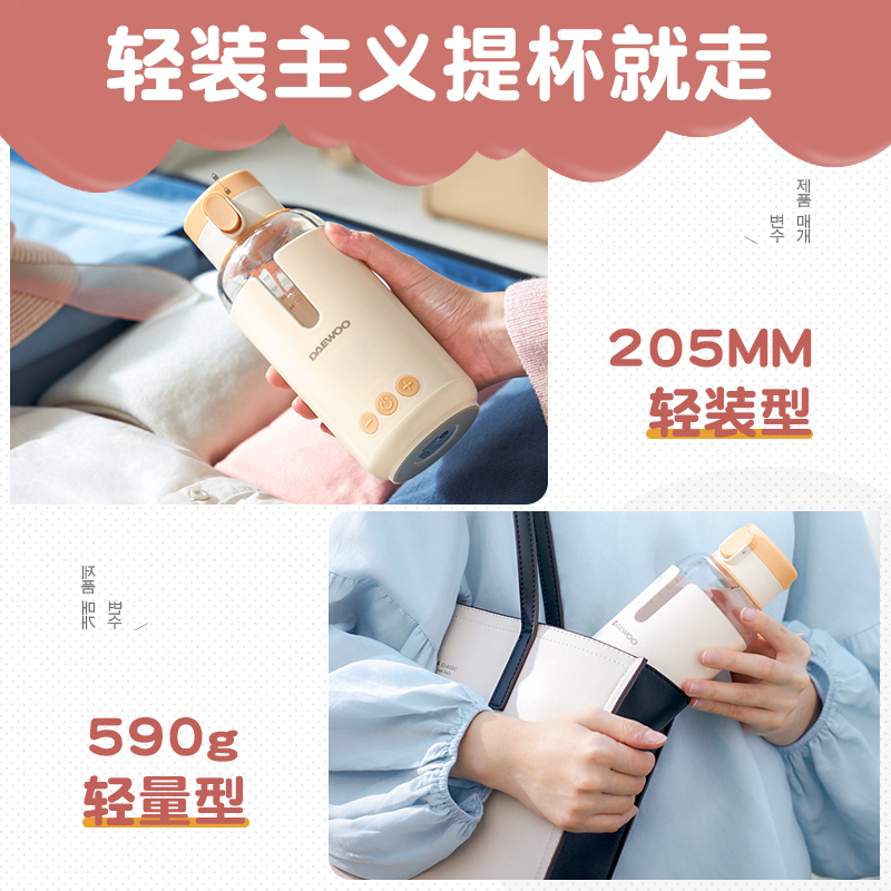 大宇无线便携式调奶器杯保恒温热水壶婴儿泡奶外带冲奶神器【团】