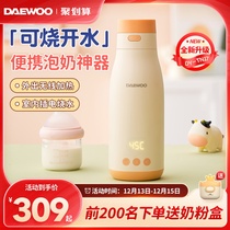 Daewoo wireless portable miller insulation thermostatic water glass hot kettle baby warm milk out for brewing milk theorizer