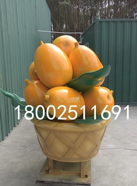 树脂纤维水果枇杷柚子杨梅桃子橘子造型果篮雕塑定制户外卡通公仔