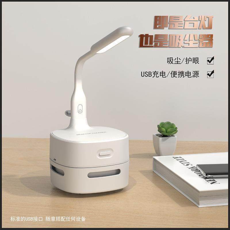 学生吸尘器小夜灯多功能手持学生专用书桌清洁文具碎屑整洁吸尘器,淘宝优惠券,粉丝福利购,淘宝优惠卷