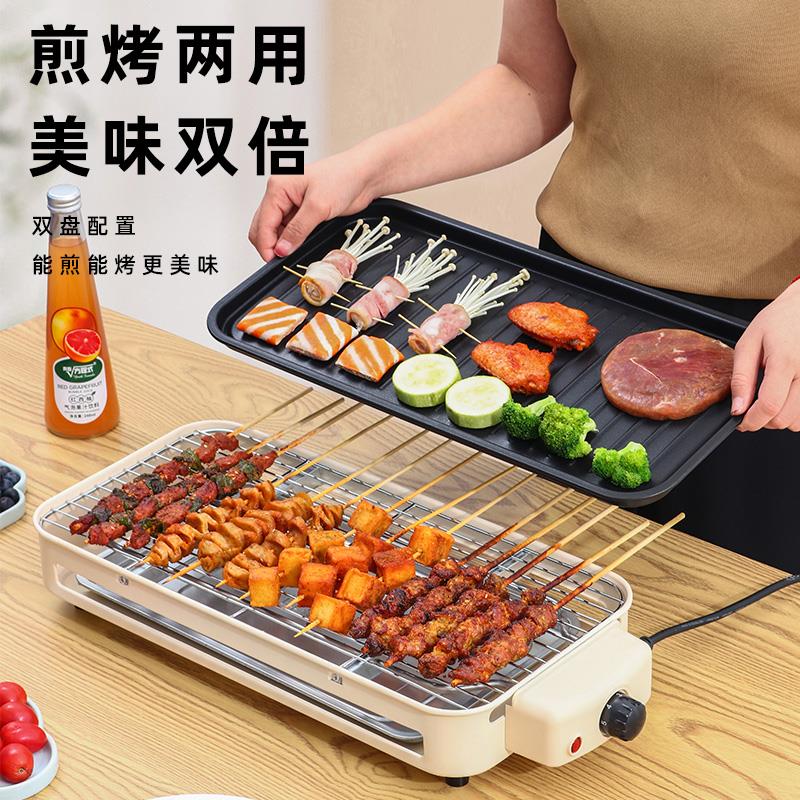 Electric barbecue grill household barbecue grill electric grill stove indoor smokeless barbecue machine skewers machine multi-function electric grill pan