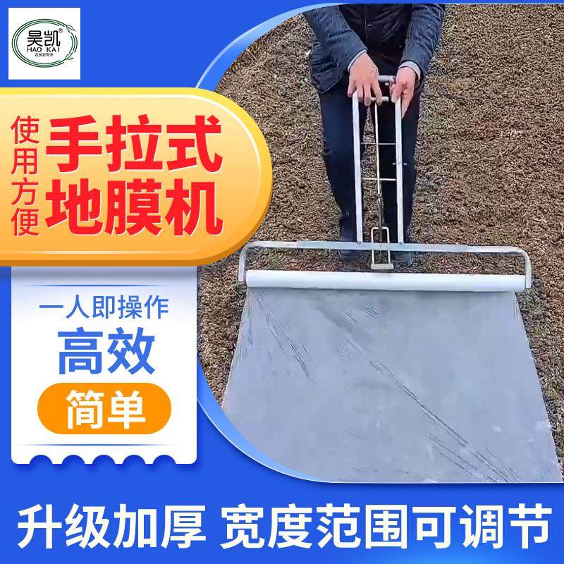 覆膜机地膜支架铺膜机膜膜可调节铺地膜架子拱棚种菜覆盖工具神器,淘宝优惠券,粉丝福利购,淘宝优惠卷