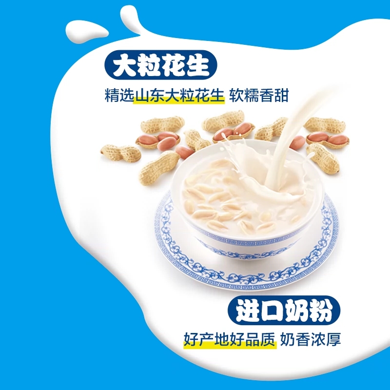 4月新货 银鹭牛奶花生饮品360g*12罐整箱蛋白学生含花生颗粒饮料 - 图3