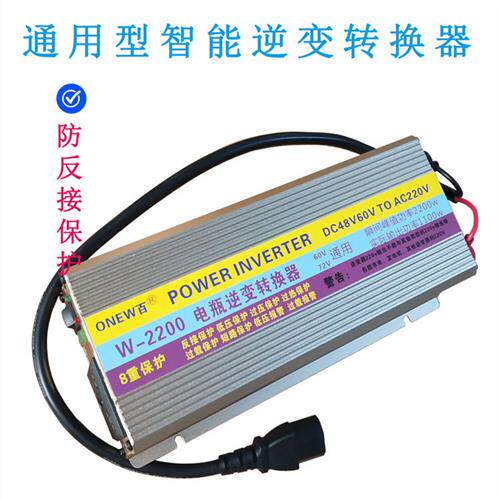 Converter 48v60v72v to 220v universal household vehicle electric vehicle tricycle inverter transformer