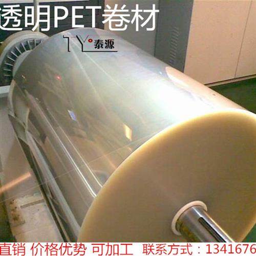 高透明pet聚酯薄膜 pet薄片耐高温PET黑色胶片塑料卷材 PET卷材,淘宝优惠券,粉丝福利购,淘宝优惠卷
