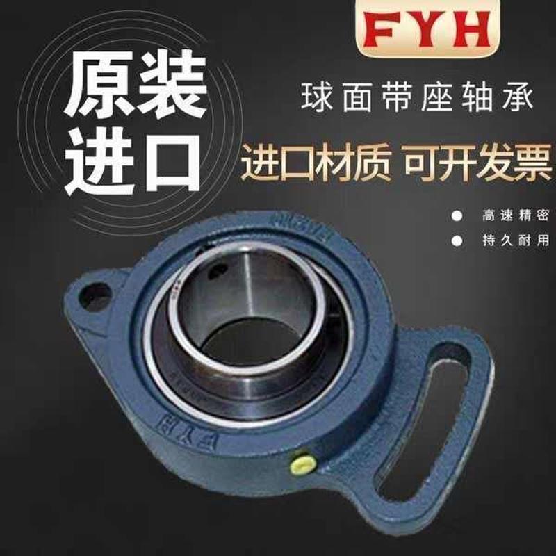 FYH带座轴承UCFA/204/205/206/207/209/209/210/211/21 - 图0