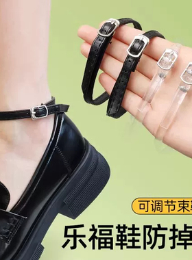 乐福鞋防掉跟束鞋带弹力松紧绑带百搭单鞋不累脚不跟脚固定带可调