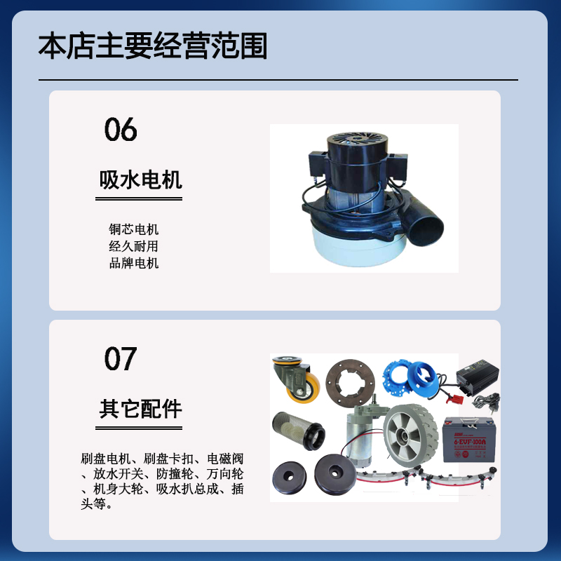 艾格斯特IEC X55洗地机配件吸水胶条排水管刷盘针盘轮子吸水电机 - 图3