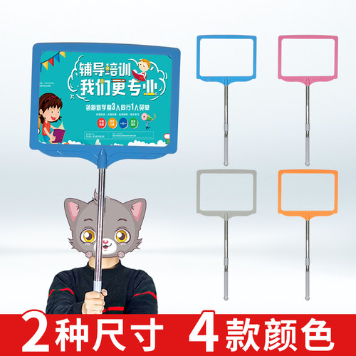印帮可伸缩不锈钢手举牌定制广告牌领队活动指示运动会欢迎接机牌 - 图0