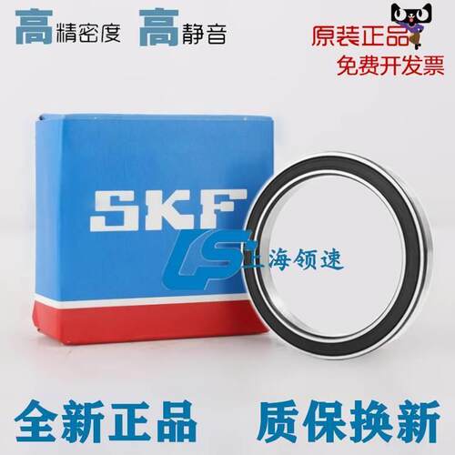 进口SKF轴承61908-2Z/C3 6908-2Z/C3 NR 2RSH 2RS1尺寸40*62*12 - 图2