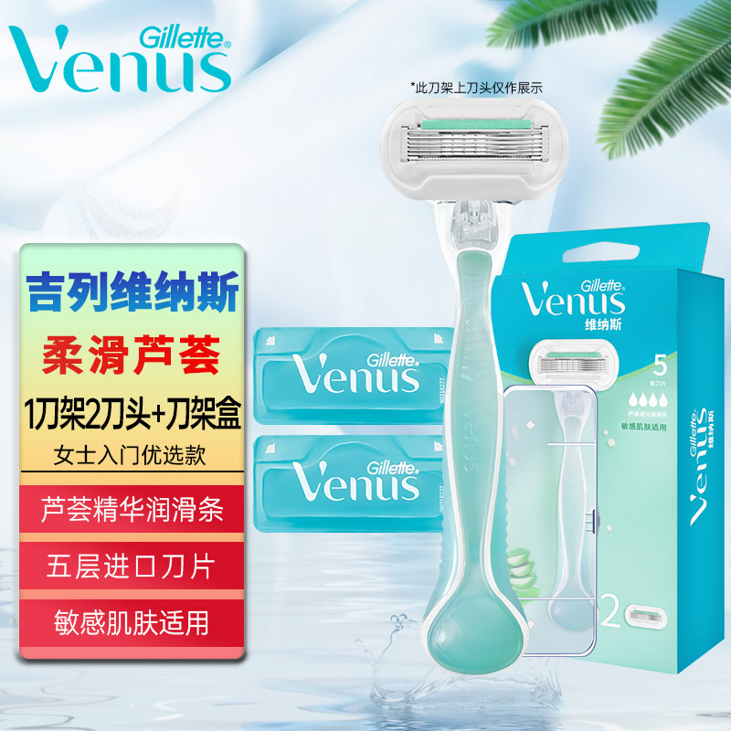 Venus/维纳斯脱毛器刮毛刀女士刀片原装剃毛神器腋下腿部私处除毛 - 图3