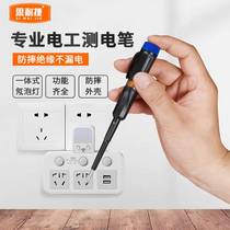 Test Electric Pen Test Zero Firing Line Inspection Through Break Point Zero Line Mini Home Tool Photometric Pen Electrics Special
