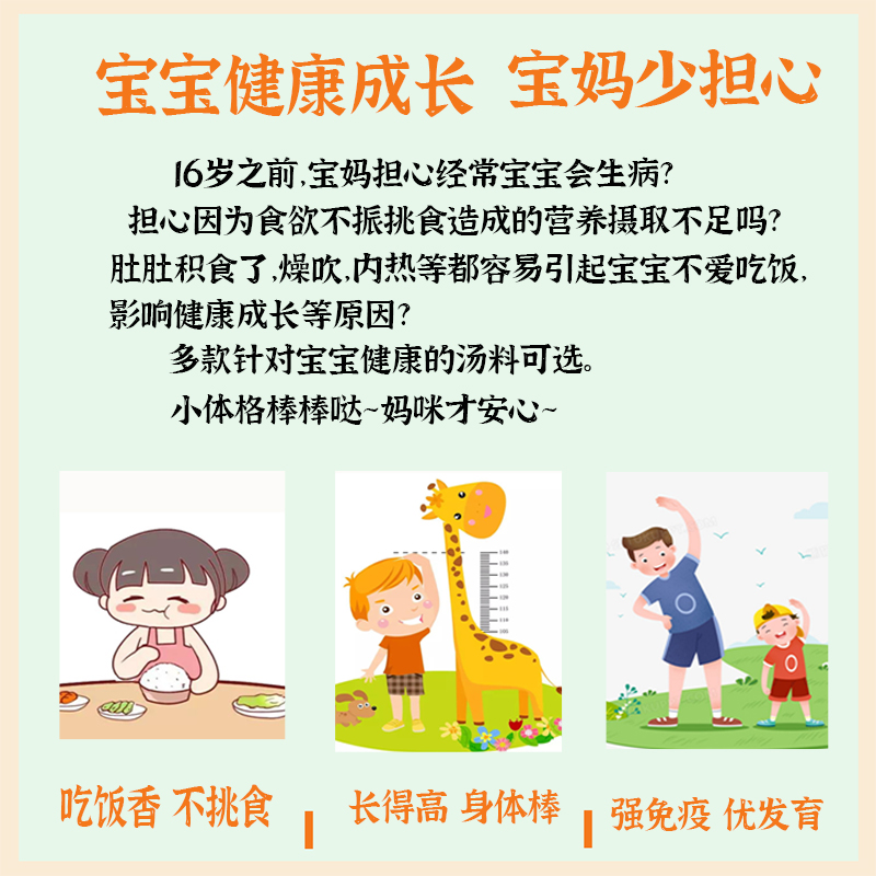 儿童成长汤料包鸡内金小孩太子参麦冬煲汤材料包宝宝炖汤调理脾胃-图1