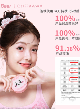 KKV正品PinkBear皮可熊原生雾光气垫霜妆前柔焦粉饼彩妆女生礼物