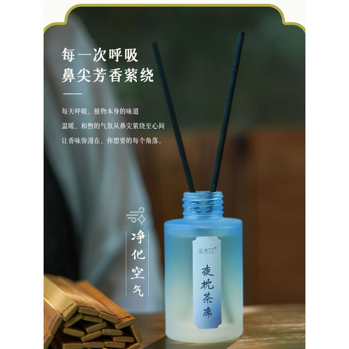 KKV闻了了四时茶侍系列挥发精油无火香薰卧室内持久香氛伴手礼物 - 图1