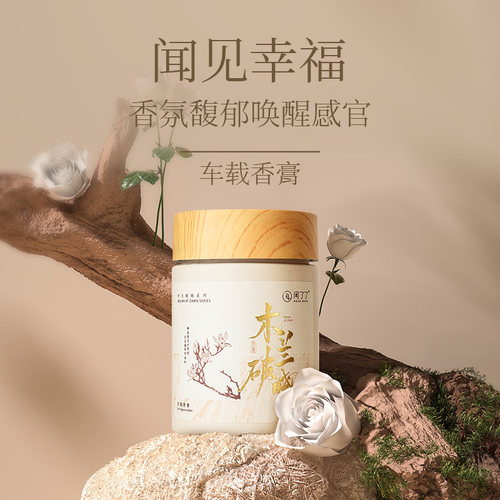 KKV闻了了木兰破晓系列无火藤条车载香薰室内卧室持久留香高级 - 图1