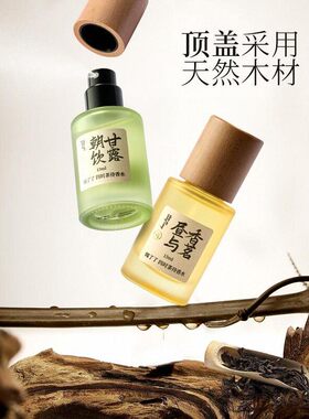 KKV闻了了四时茶侍系列香水卧室内留香车用女便携香氛