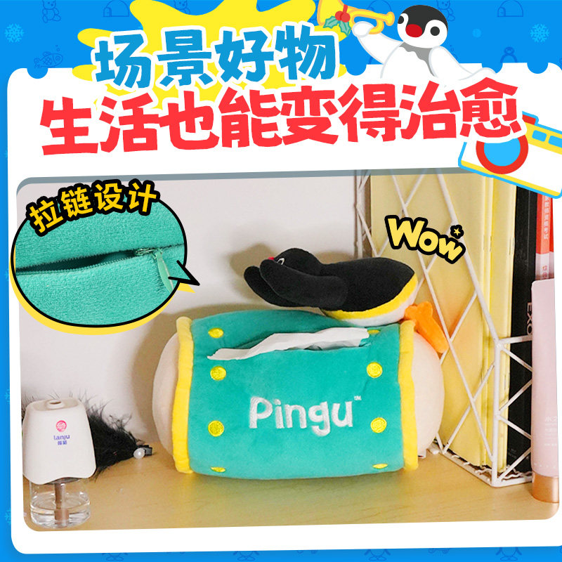 KKV官方Pingu系列悬挂纸巾袋卡通家用卧室车载宿舍创意装饰收纳套,淘宝优惠券,粉丝福利购,淘宝优惠卷