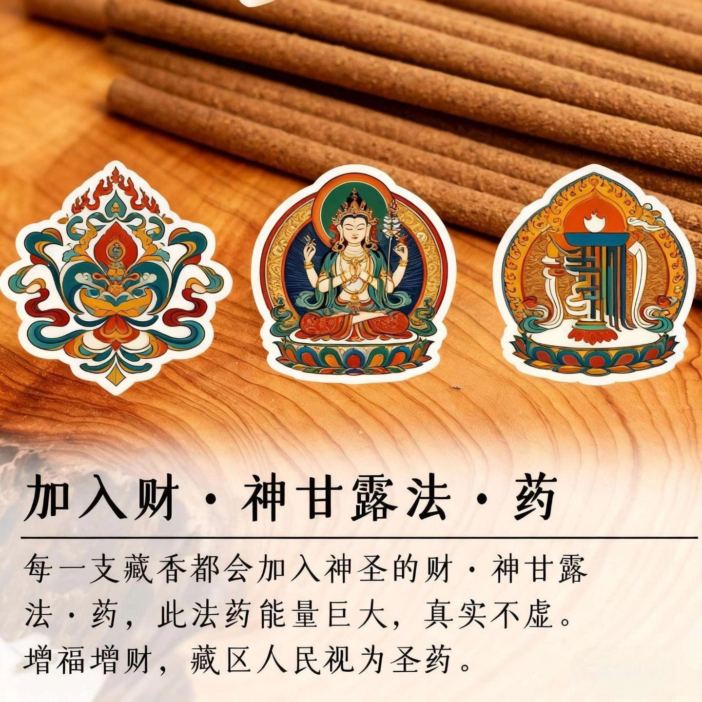 【粗4mm已走流程藏香】黑财神香室内招财能量手工香净化磁场增财,淘宝优惠券,粉丝福利购,淘宝优惠卷