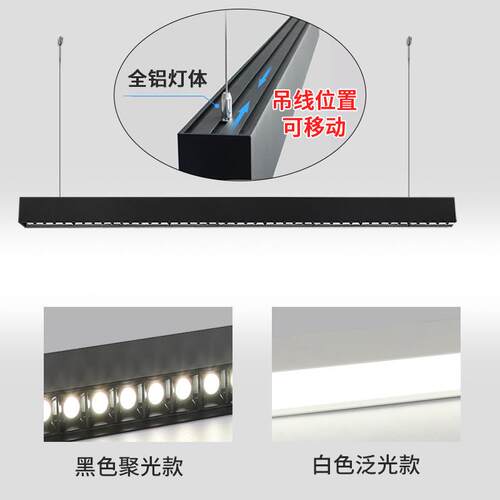 加厚铝材防眩目上下发光格栅条形吊灯办公桌吊线灯led长条聚光灯 - 图1
