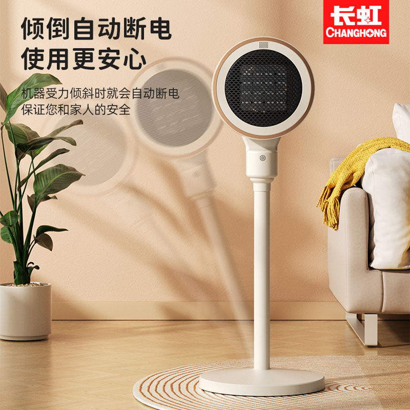  长虹挺朗暖风机/取暖器