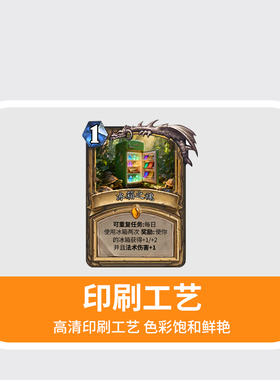 冰箱磁吸贴炉石传说趣味创意磁性装饰入户门任务卡牌系列搞怪贴