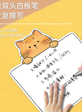 可爱橘猫写字板磁吸式冰箱贴装饰