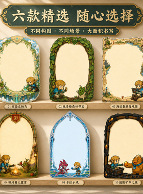 塞尔达写字板磁吸式冰箱贴