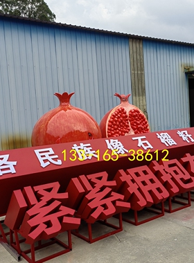 美丽乡村振兴玻璃钢石榴籽娃娃雕塑户外园林广场景观落地桌椅摆件