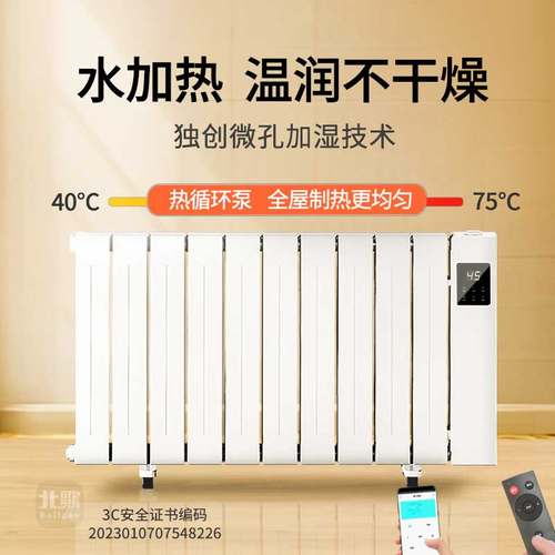 北歌加水电暖器节能省电水暖气片插电取暖器家用注水式热智能变频 - 图1