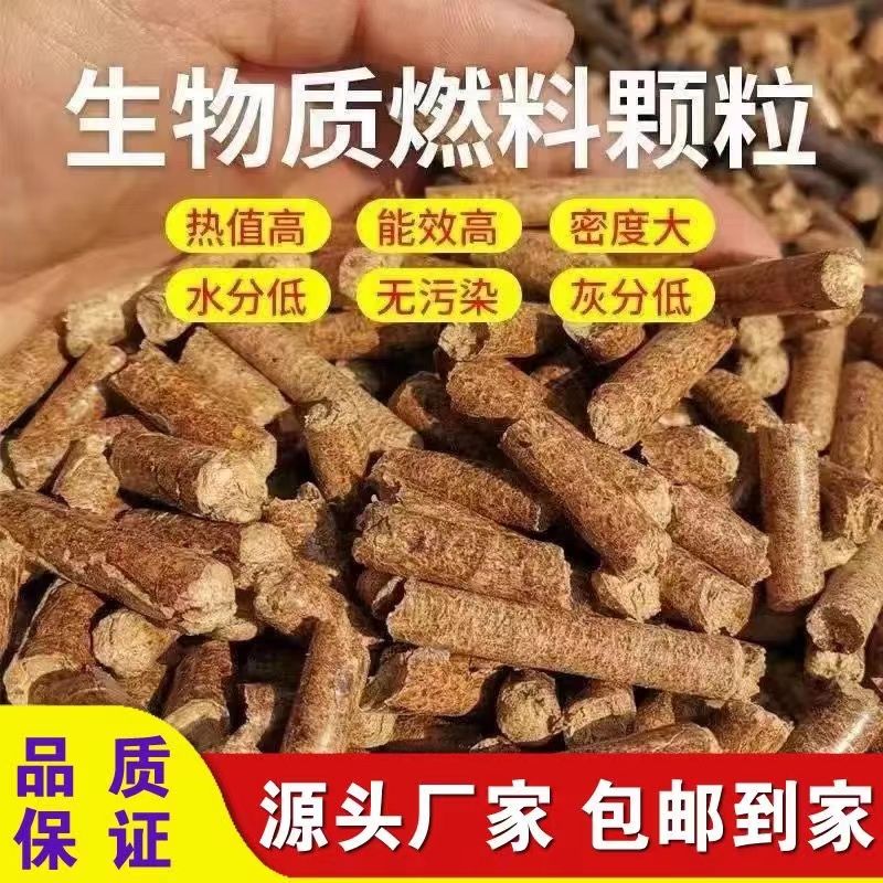 燃烧颗粒料生物质生物家用颗粒燃料结焦松木取暖炉锅炉燃烧室内取 - 图1