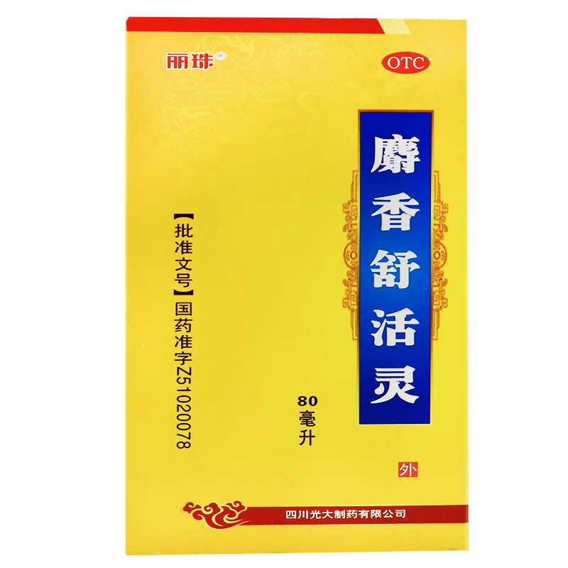 麝香舒活灵80ml 活血化瘀消肿止痛闭合性软组织损伤肌肉疲劳酸痛 - 图1