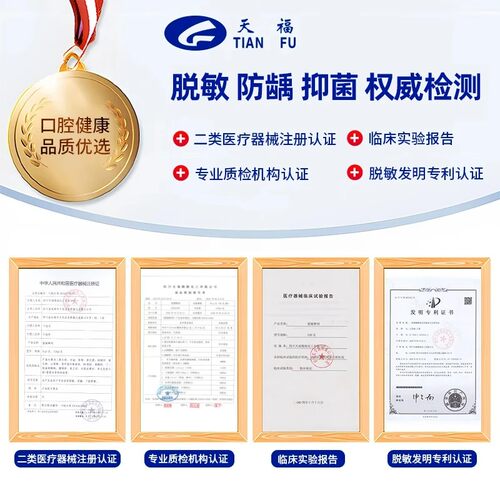 天福脱敏糊剂牙齿脱敏剂防龋口腔抑菌非牙膏华西口腔正品旗舰店 - 图2