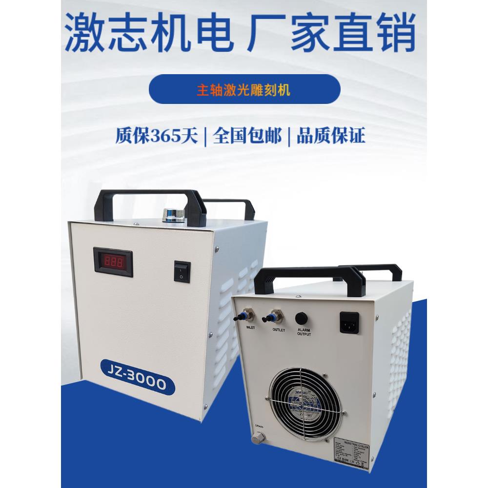 激志冷水机CW3000制冷机雕刻机主轴降温水箱JZ5200激光工业水冷机 - 图0