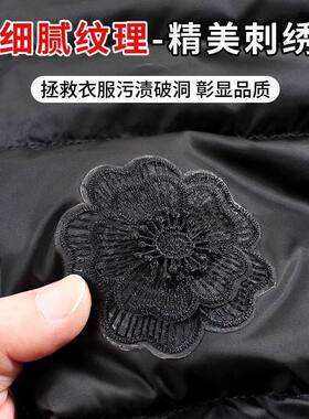 黑色补丁贴羽绒服布贴强力自粘免缝破洞修补贴高级感刺绣蝴蝶布贴