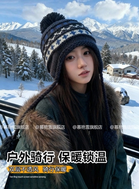 费尔岛针织毛线帽女秋冬加绒加厚保暖帽子东北防寒骑车护耳雷锋帽