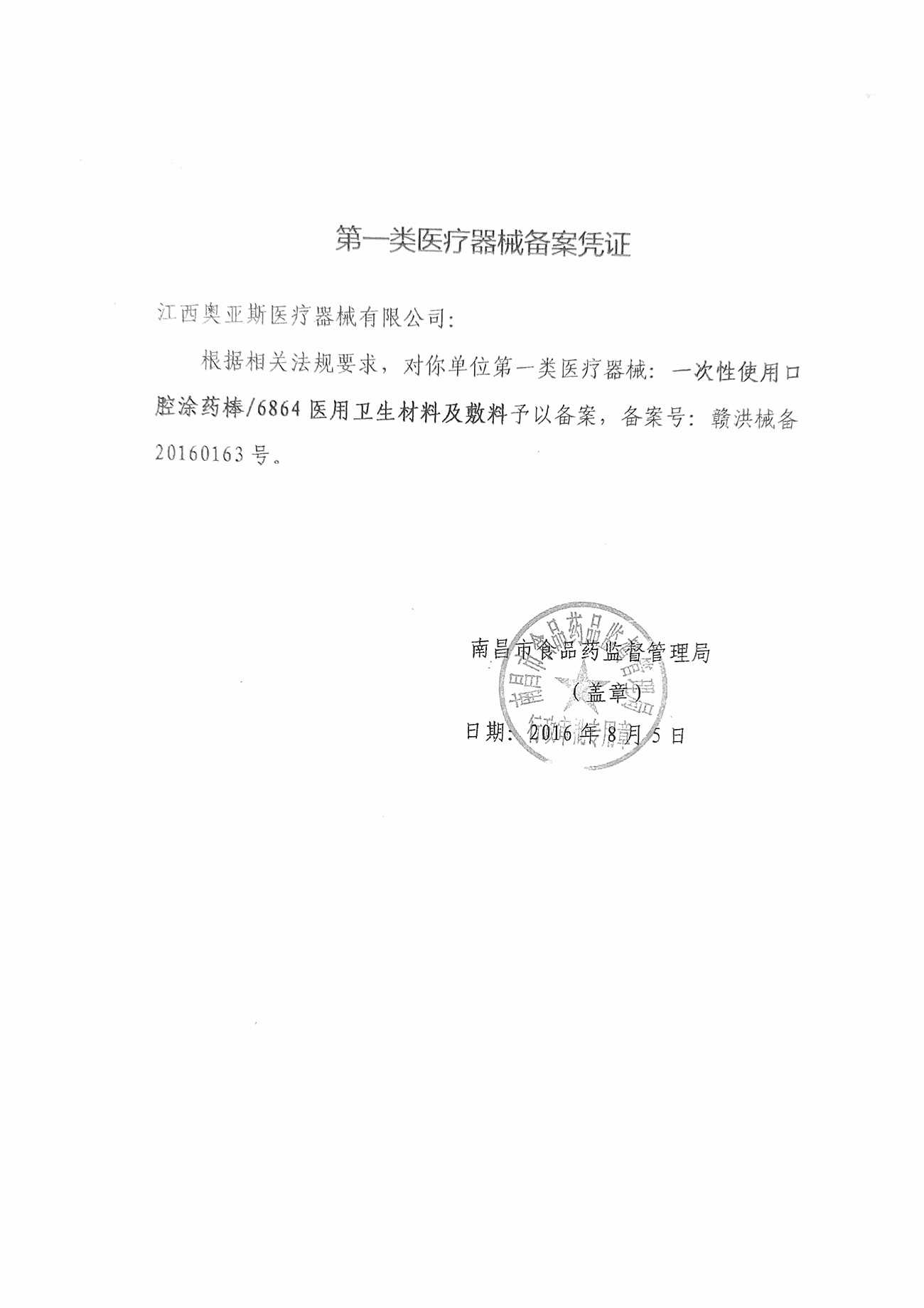 牙科 涂药棒棉棒 奥亚斯 小毛刷一次性小毛刷 涂抹粘接剂涂药棒 - 图1