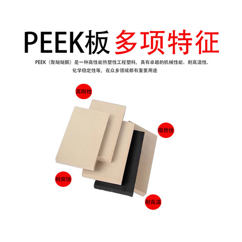 黑色PEEK棒 德国进口PEEK圆棒 本色聚醚醚酮棒料 国产优质PEK棒材 - 图2