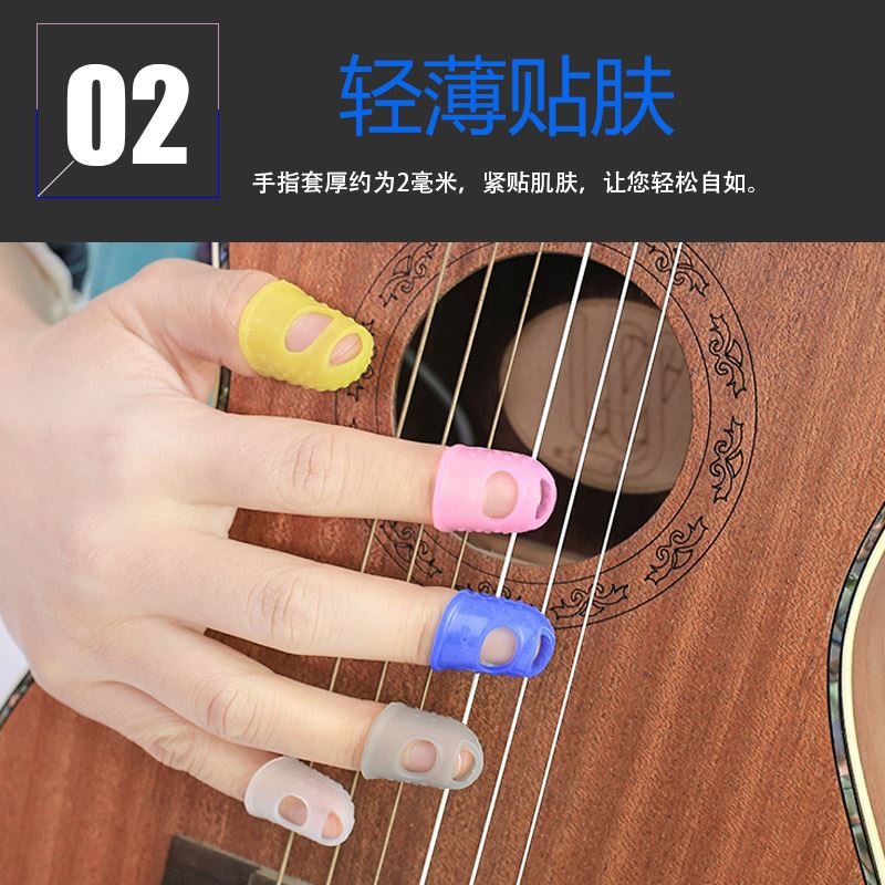 吉他左手指套 初学吉他按弦保护套 环保材质防痛保护手套 - 图1