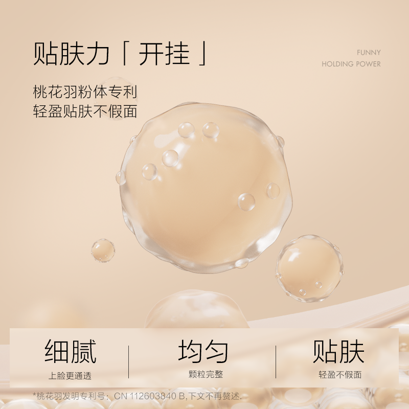 新品！FunnyElves方里开挂气垫粉底液遮瑕持久贴肤不脱妆bb霜正品,淘宝优惠券,粉丝福利购,淘宝优惠卷