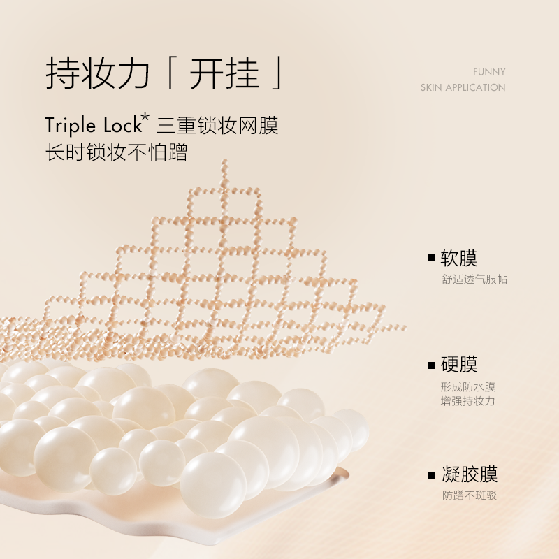 新品！FunnyElves方里开挂气垫粉底液遮瑕持久贴肤不脱妆bb霜正品,淘宝优惠券,粉丝福利购,淘宝优惠卷