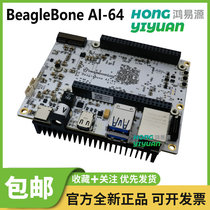 BeagleBone AI-64 TDA4VM BEAGL-BONE-AI-64 Development of artificial intelligence Board