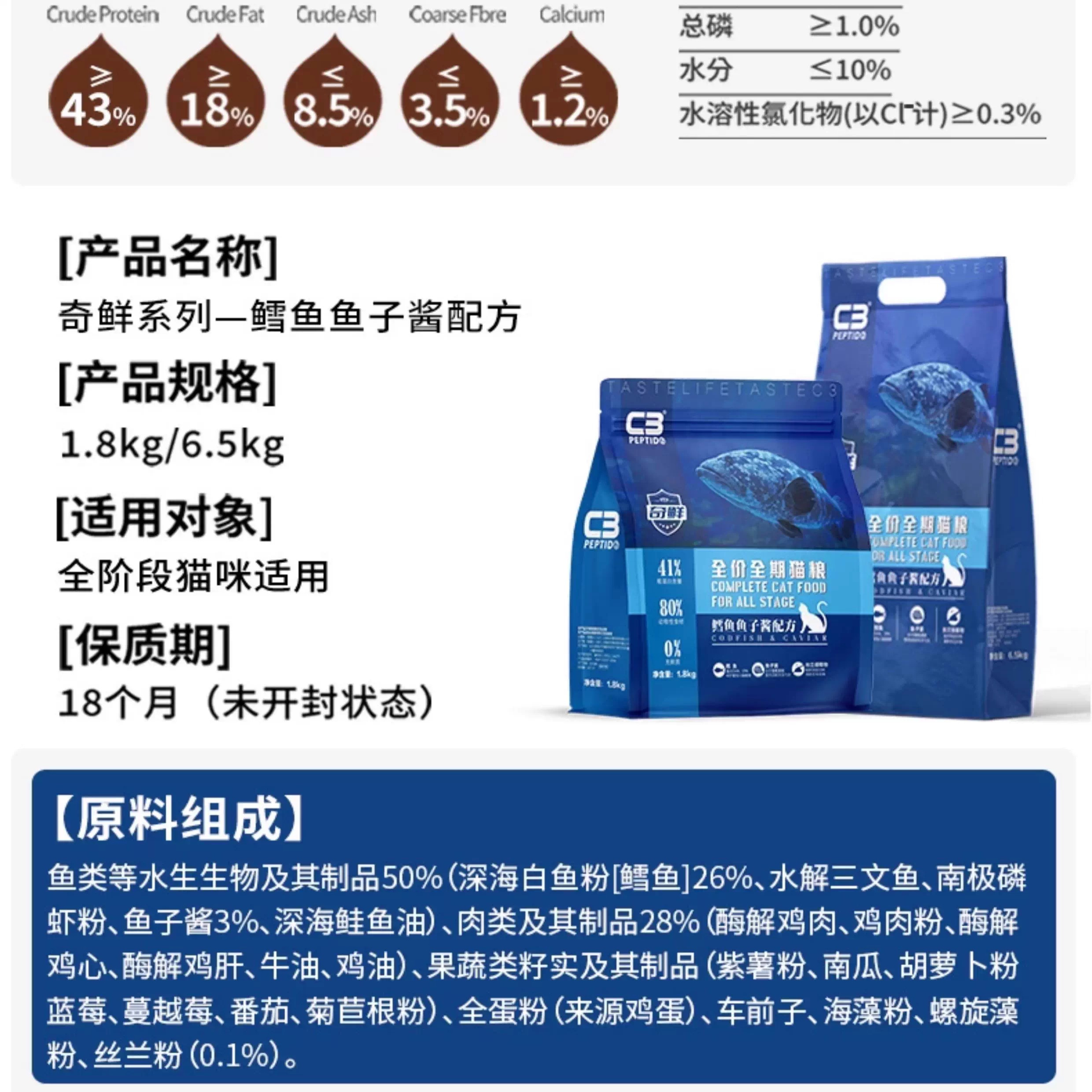 帕缇朵 c3猫粮奇鲜官方店正品帕缇朵成猫幼猫咪全价奶糕粮实惠装 - 图2