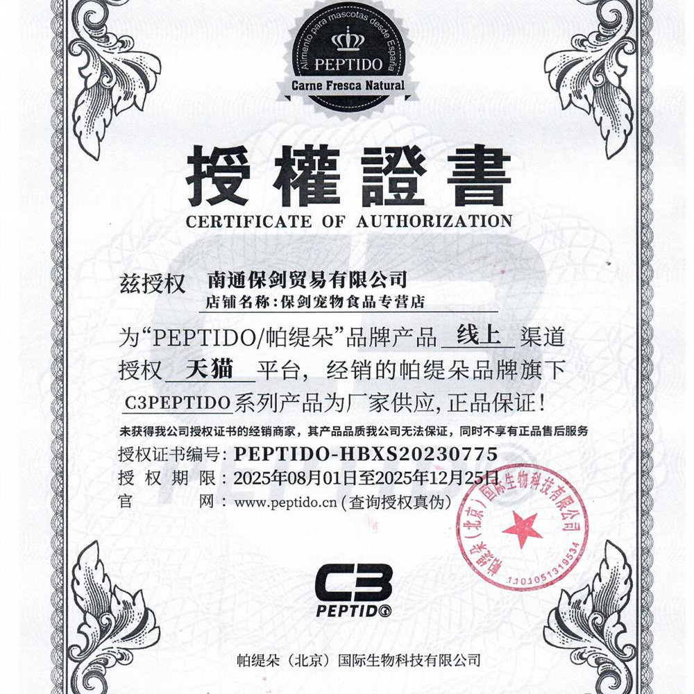 帕缇朵 c3猫粮奇鲜官方店正品帕缇朵成猫幼猫咪全价奶糕粮实惠装 - 图0