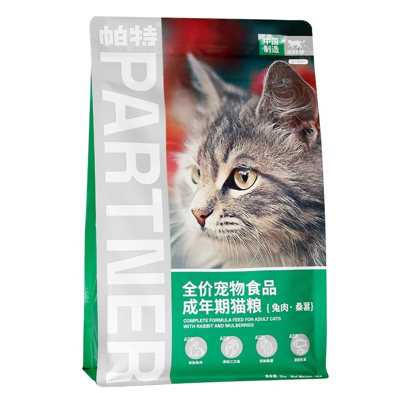 帕特果蔬配方猫主粮 成猫主食肠胃发育增肥桑葚兔肉牛肉