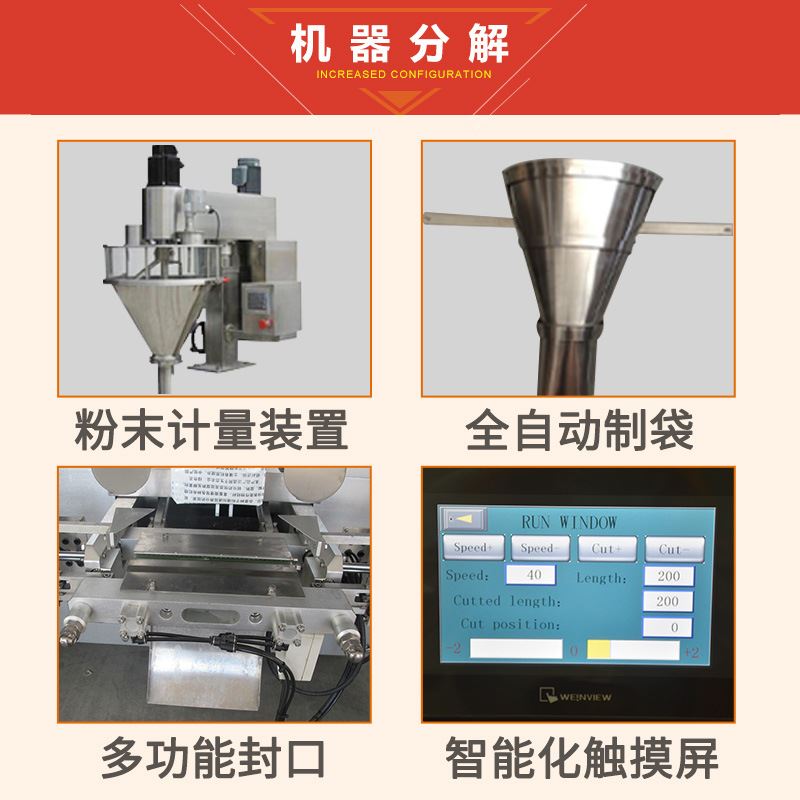 花青素全自动灌装定量粉剂包装机蔬果提取物果粉袋装包装机械-图0