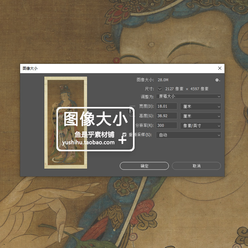 宋人观音大士图轴杨柳观音像人物佛像国画艺术参考电子版图片素材,淘宝优惠券,粉丝福利购,淘宝优惠卷